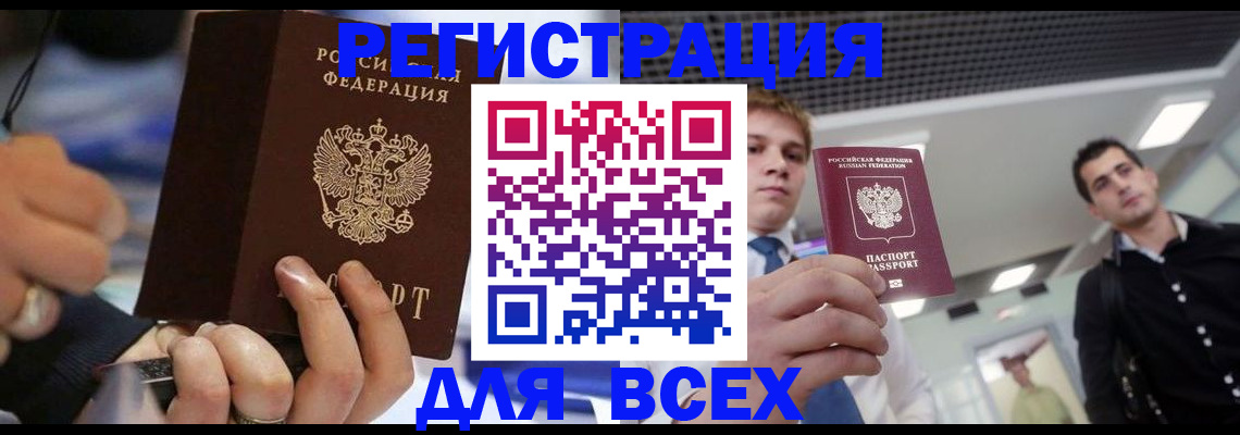 временная регистрация надежно в Константиновске