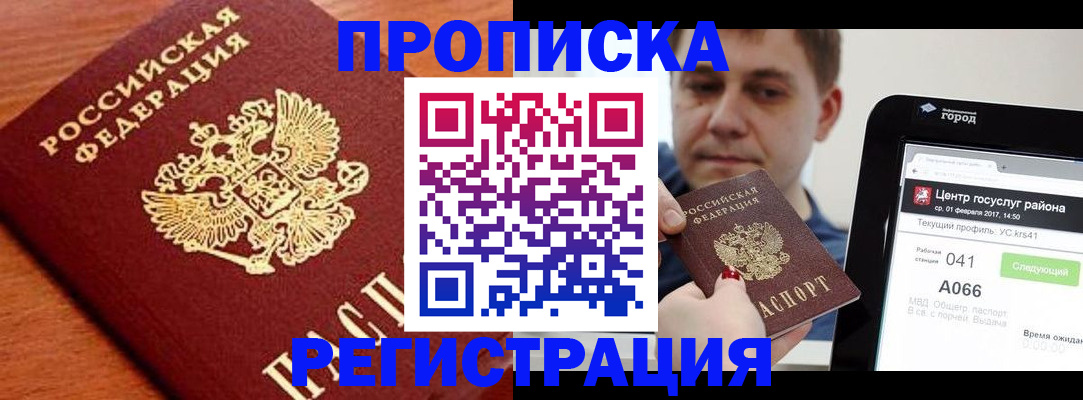 пропишу в квартире в Константиновске