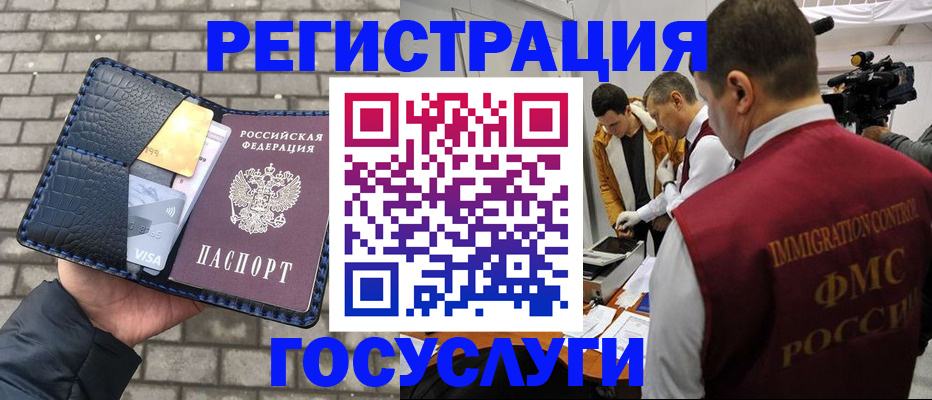 временная регистрация законно в Константиновске