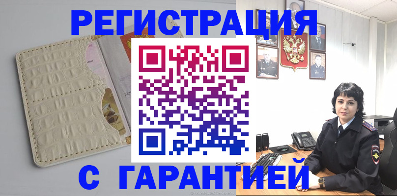 пропишу в квартире в Константиновске