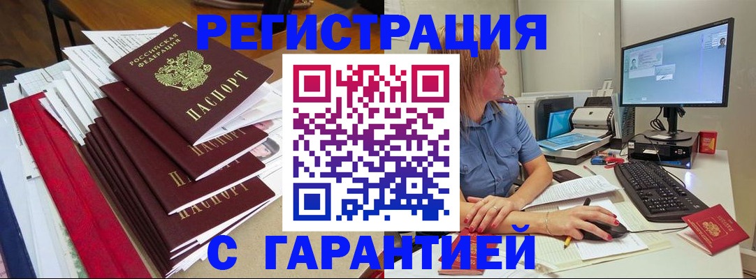 прописка в квартире в Константиновске